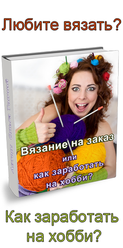 Книга вязание